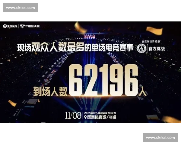 破纪录！电竞历史新篇章，这一刻属于我们！