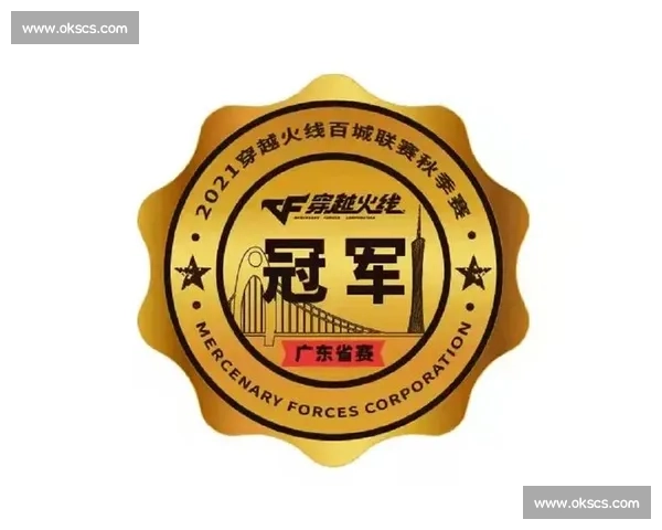 CF冠军杯：巅峰对决一触即发，谁能捧起那座梦寐以求的奖杯